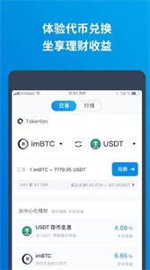 中币网app官网苹果版