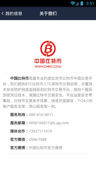 ceo交易所平台