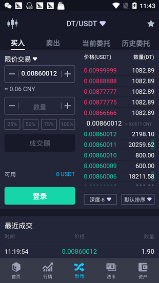 okex交易平台官网app