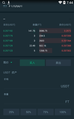 易币付交易平台