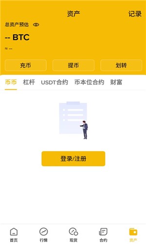 BG交易所app官方苹果版