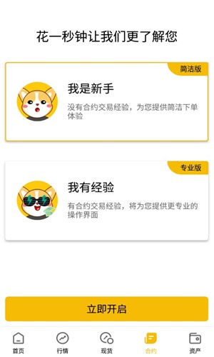 BG交易所app官方苹果版