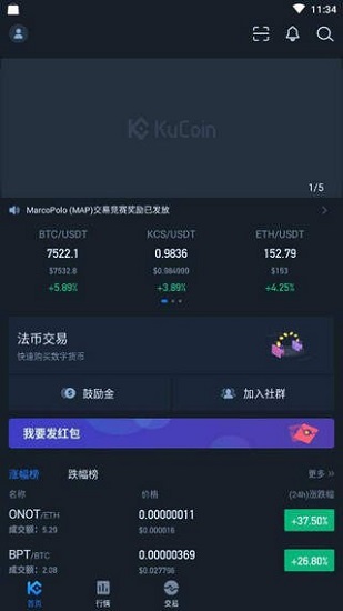 雷盾交易所最新版