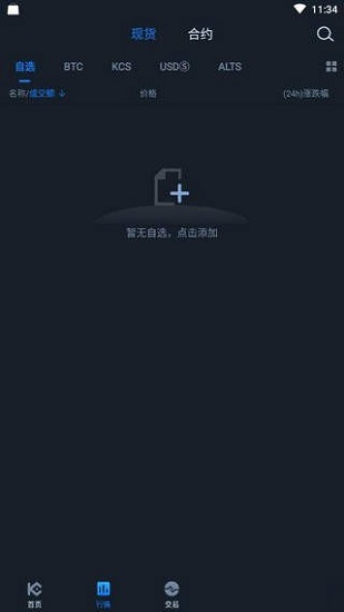 雷盾交易所最新版