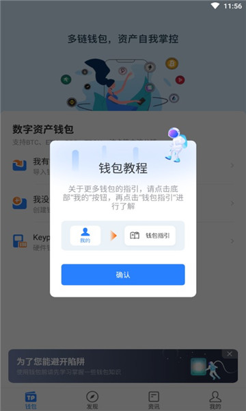 欧易app官网