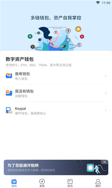 欧易app官网