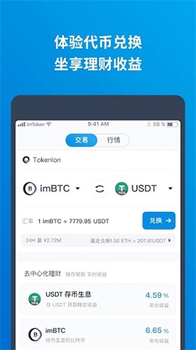 中币网app网址