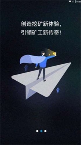 挖币网app安卓版