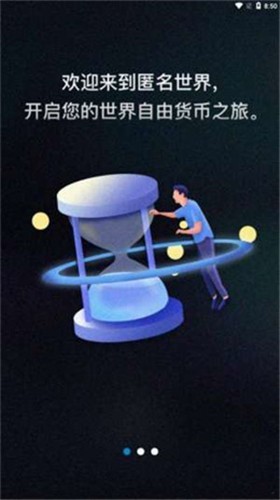 挖币网app安卓版