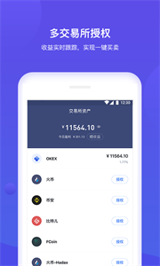 欧易app官方最新版