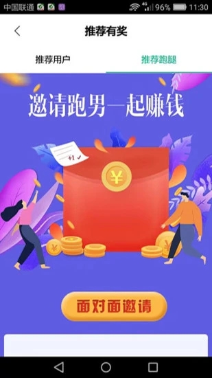 飞腾配送端