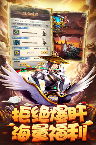 小小三国gm版