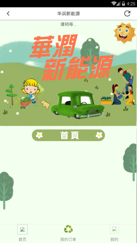 新币全球站