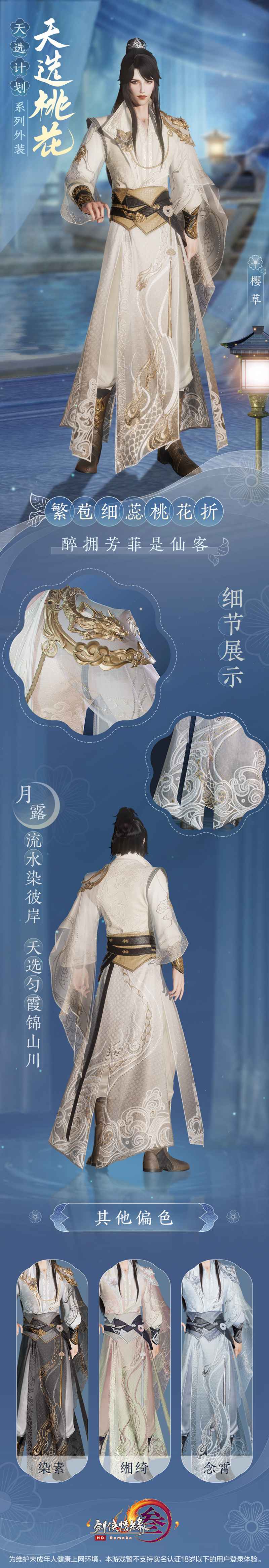 少年三国志霜香张辽怎么得