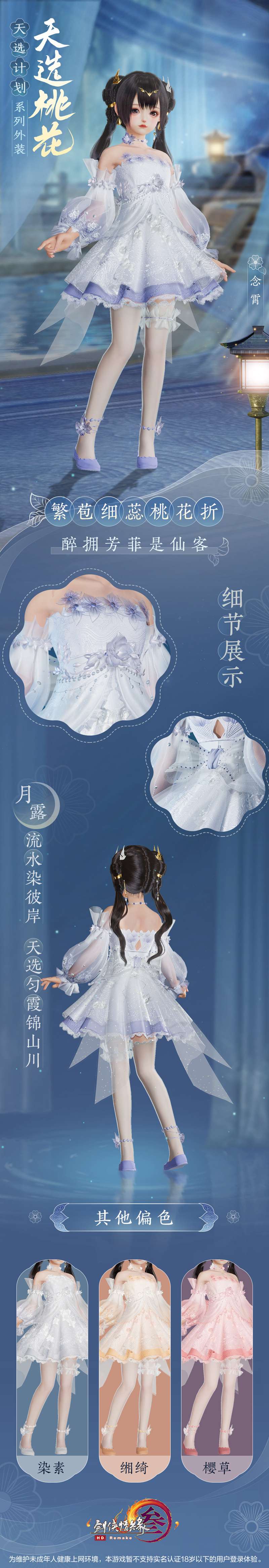 少年三国志霜香张辽怎么得