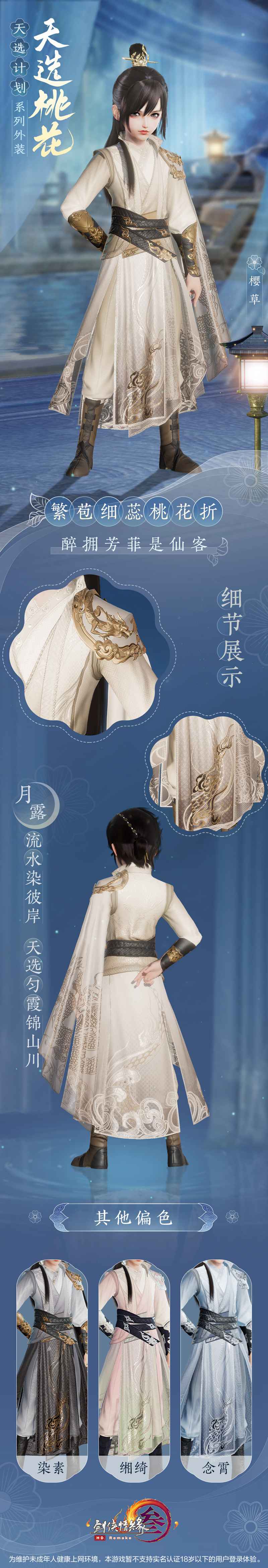 少年三国志霜香张辽怎么得