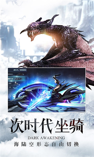 暗黑觉醒九游版