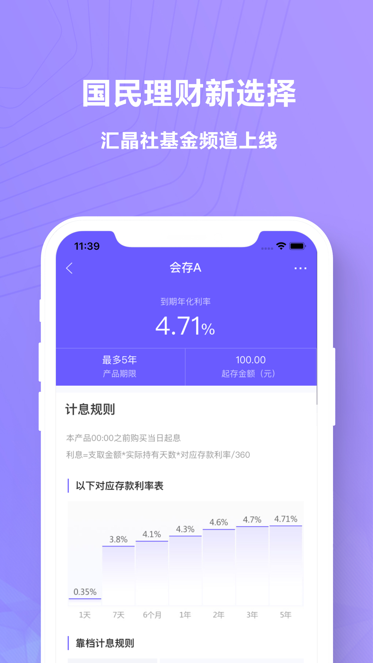 官方火币网app