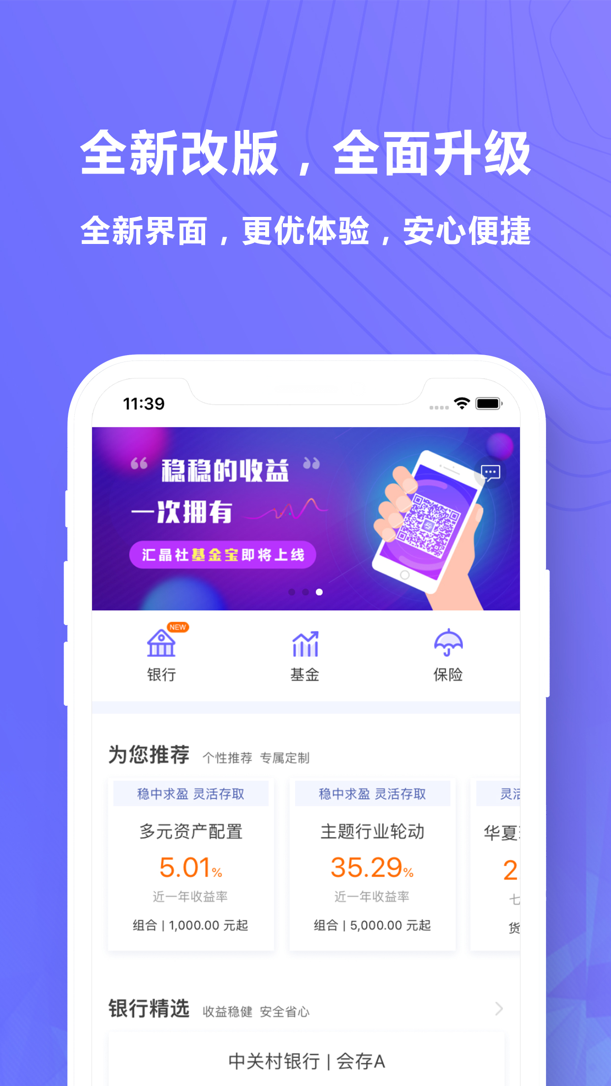 官方火币网app