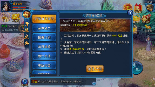 云中仙