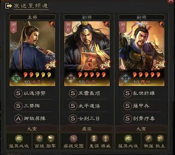 三国志战略版怎么提高伤害