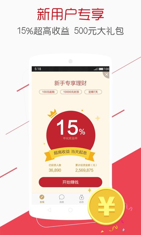 泰达币app最新版本