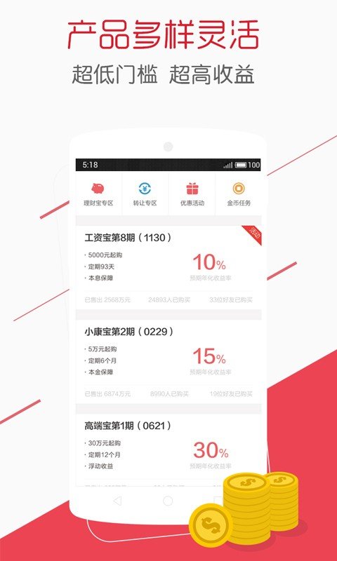 泰达币app最新版本