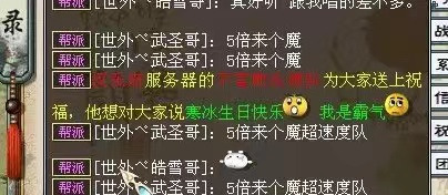 大话西游2我是帮主73期：无奈地告别，只为再次相遇