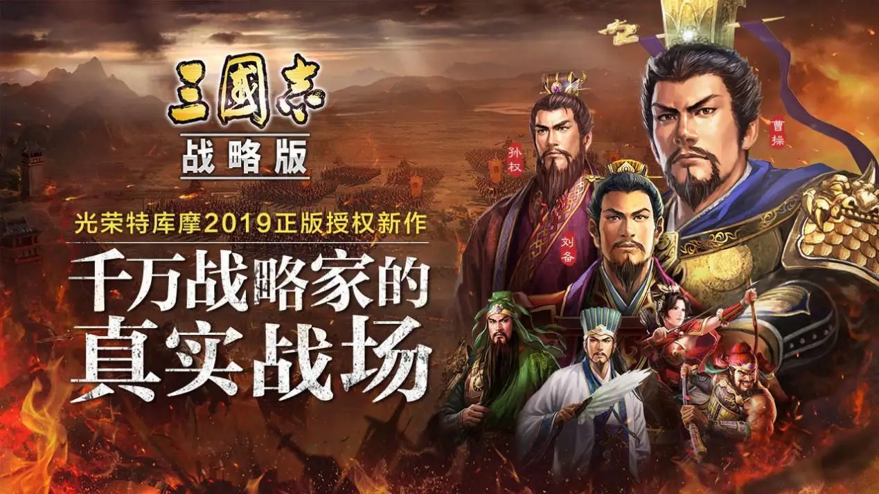 三国志战略版怎么提升统御值
