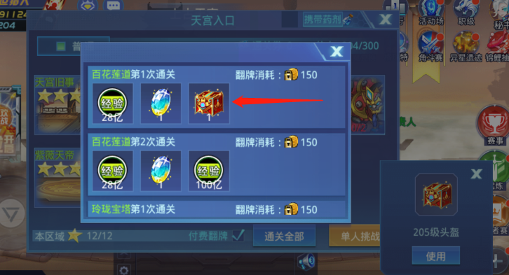 时空猎人魔晶怎么赚