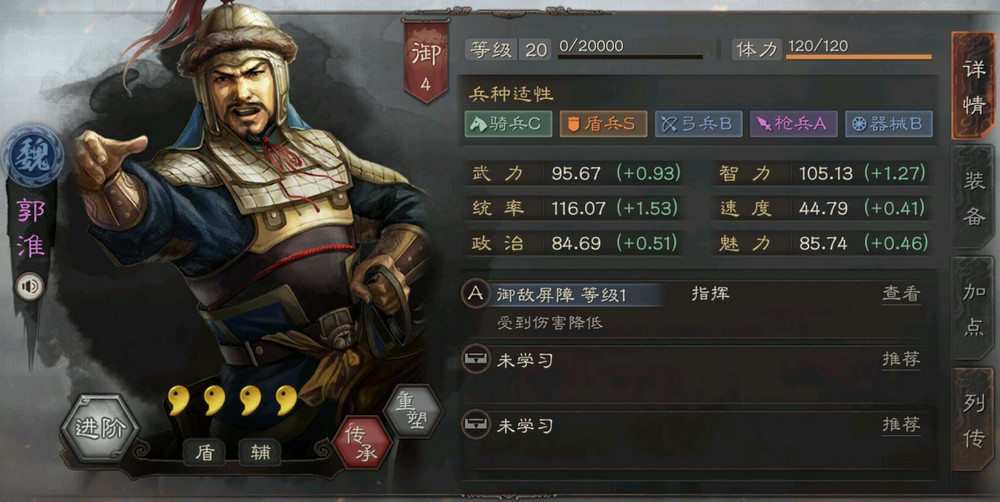 三国志战略版2战法与3战法有讲究吗