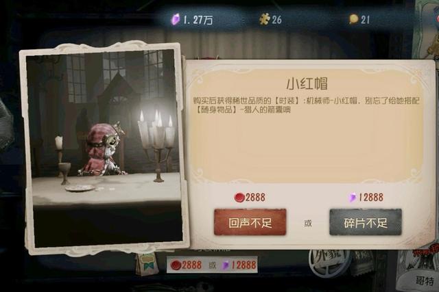 第五人格碎片有啥用