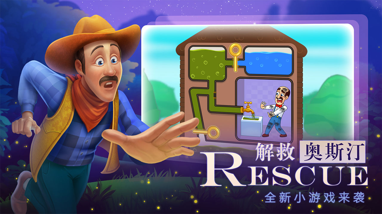 梦幻花园
