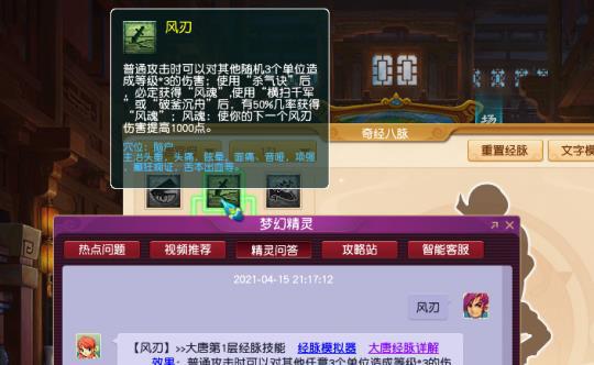 梦幻西游带杀气诀套对触发风刃吗