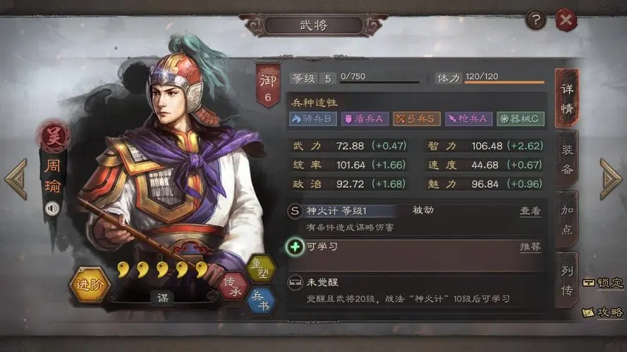 三国志战略版带什么武将