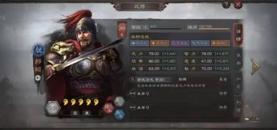 三国志战略版带什么武将