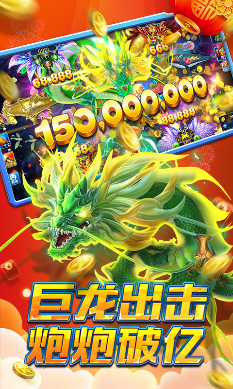 捕鱼电玩