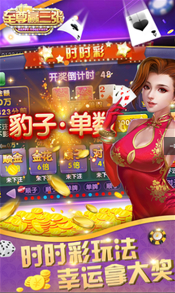 幸运森林舞会安卓版