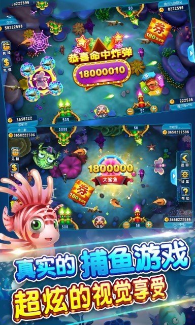 最新捕鱼送20元可提现