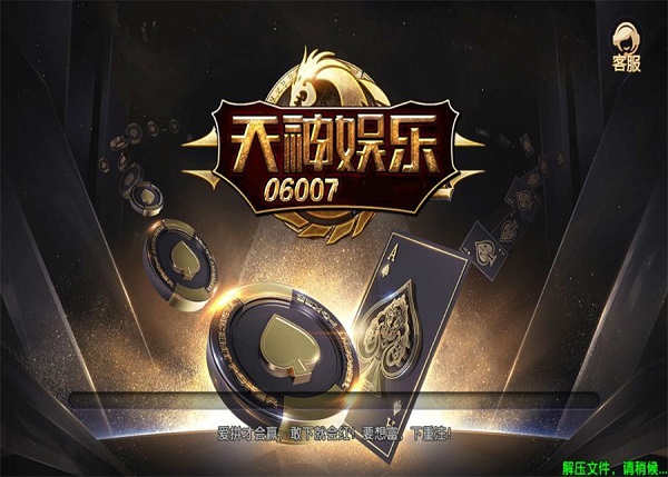 手机牌棋斗地主游戏
