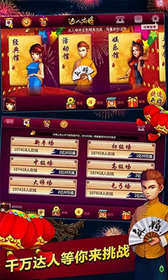 街机麻将龙虎争霸对花
