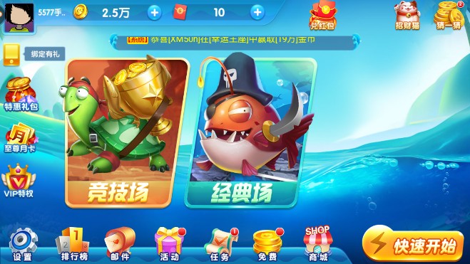 水浒传老虎机免费版