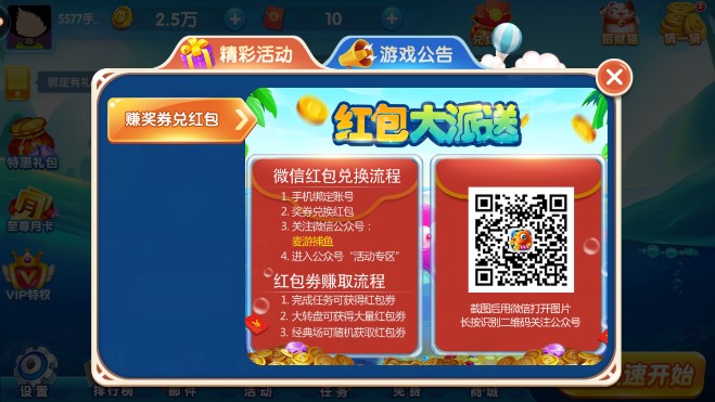 水浒传老虎机免费版