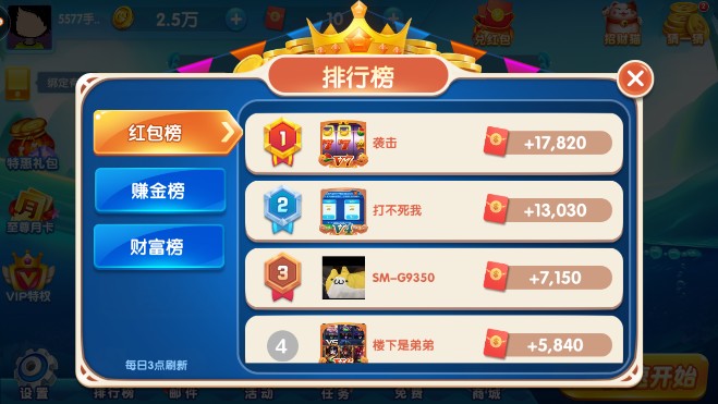 水浒传老虎机免费版