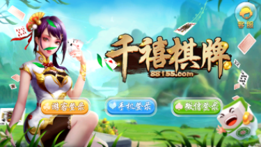 单机四人麻将