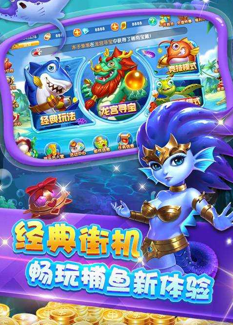 捕鱼红包版免费