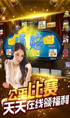 欢乐麻将苹果版