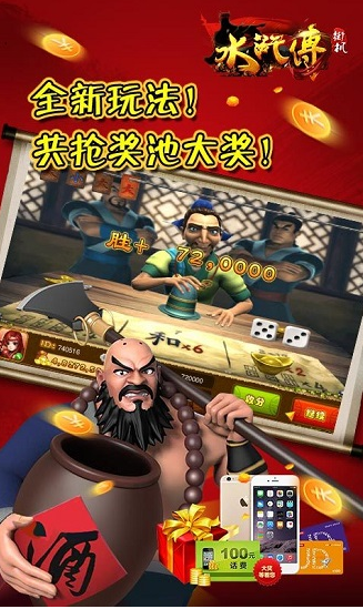 电玩城app挣钱