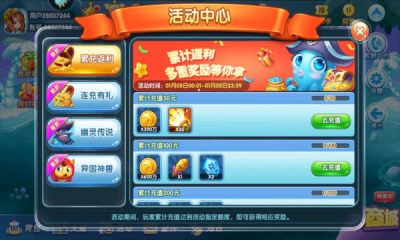 大富翁电玩捕鱼官网版