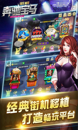 万人森林舞会电玩城